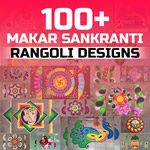 Makar Sankranti Special Rangoli Design
