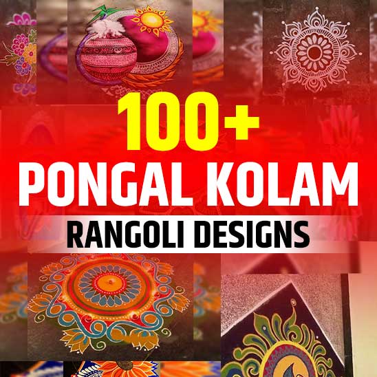 Pongal Kolam 2023