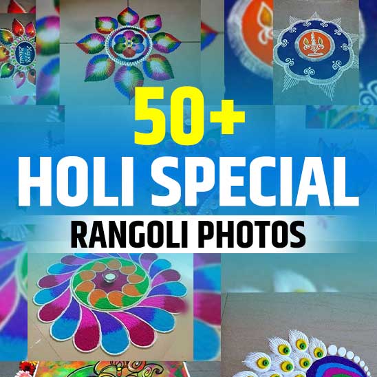 Holi Special Rangoli